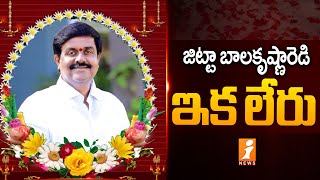 Jitta Balakrishna Reddy Passes Away | జిట్టా బాలకృష్ణారెడ్డి ఇక లేరు | iNews