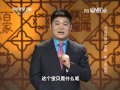 20150501 百家讲坛 书法档案 2 怀素：学书的诀窍