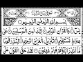 Surah yasin (yaseen) Full سورة يس36 Shaikh Shane Alam  yasin sharif |yiz5564