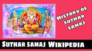 Suthar samaj wikipedia !! History of Suthar samaj !! Suthar wikipedia !! Nk Suthar Rajasthan