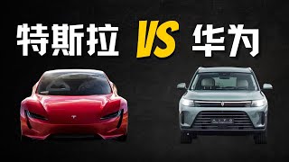 🚀 特斯拉 FSD vs 华为问界！同一段山路，谁更强？马斯克预测特斯拉翻10倍！