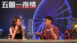 〈五個一夜情〉2015-04-28 d