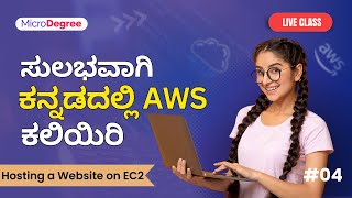 AWS Live Class | Part-4 | ಕನ್ನಡದಲ್ಲಿ AWS ಕಲಿಯಿರಿ | AWS for beginners | VPC