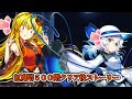 『イベントホライズンの？岸』紅魔塔５００階クリア後のストーリー【東方ロストワード】