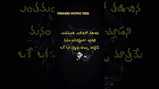 ఇది మాత్రం అపవిత్రమైంది ఏమంటారు మీరు.😈💯✍️ #winnersmotivevibes #trending #shorts #subscribe #money