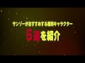 【ロマサガrs】もし今年もセレクトチケットがあればこのキャラだけは絶対に確保すべき！【ロマンシング サガ リユニバース】