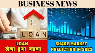 Share Market Prediction for 2023 | RBI Repo Rate News | Loan Rate Increase | Share Market News