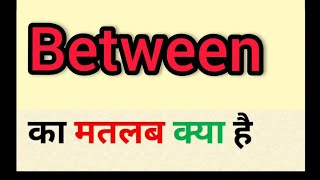 Between meaning in hindi || between ka matlab kya hota hai || word meaning english to hindi