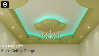 False Ceiling Design In 3ds Max #3