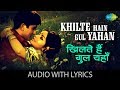 Khilte Hain Gul Yahan with lyrics | खिलते हैं गुल याहान के बोल | Kishore Kumar | Sharmilee | HD Song
