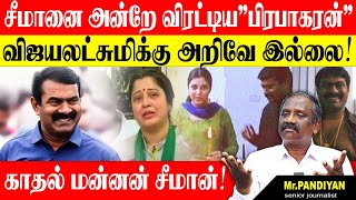 சீமான் 3 பெண்களை ஏமாற்றியிருக்கிறார் ஆதாரத்துடன் பேசும் பாண்டியன்! JOURNALIST PANDIYAN SEEMAN NTK