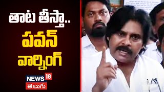 🔴LIVE I AP DCM Pawan Kalyan Visits Kadapa RIMS | Assures Action on Attackers | Janasena News | N18L