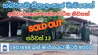 A beautiful house in a mix of urban and rural | Sold out | Easy Way