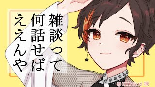 【飲酒雑談】酒を飲んで雑談　どっかでお知らせあるわよ【陽向コウ/Vtuber】