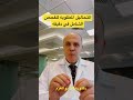 تحاليل مهمه جدا لعمل الفحص الشامل للاطمئنان علي صحتك