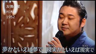 💛・友情の星・村木弾さん^^