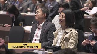 「2024 제품안전의 날」 행사 소개 [현장스케치]