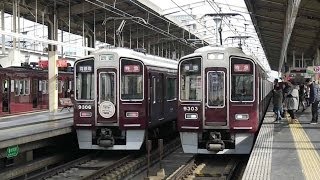 阪急電鉄 9300系 9306F 西国七福神HM 　特急 河原町行き 高槻市駅にて 阪急京都線