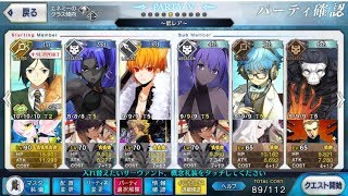 【FGO.高難易度】ﾌﾚ以外 低ﾚｱで天の牡牛【ｸﾞｶﾞﾗﾝﾅ. 罪と絶望のﾒｲｳﾞ大監獄2017】