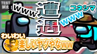 幽霊部屋でコネシマさんと２人きりになる わいわい【主役は我々だ!】