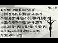 일신교회 실시간 예배