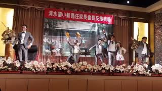 20171031_清水國小會長交接表演-校長會長舞