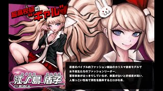 【ダンガンロンパ実況part9】ロジカル弾丸ぶっ放す