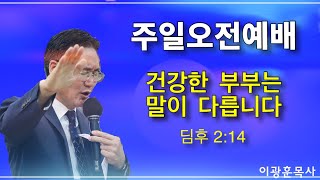 22.05.22.양지뜰교회.주일오전예배.