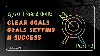 Clear Goals से आपकी जीवन यात्रा को दे नया रंग! 🌈✨ GoalSetting goalsetting.अपने सपनों की उड़ान:
