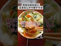 まかない　五目あんかけ焼きそば　うまさの秘密は…