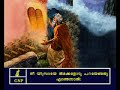 exodus 31 malayalam picture bible