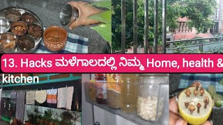 13 Hacks ಈ ಮಳೆಗಾಲದಲ್ಲಿ ಜಾಗೃಕತೆಯಿಂದಿರಲು || monsoon hacks || Tried \u0026 tested || Home \u0026 kitchen tips