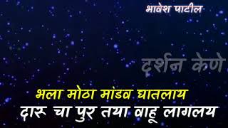 टँकर दारुचा - Tankar Darucha  Whatsapp status video ||