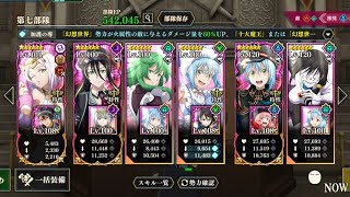 【英傑杯 シーズン5】ランキング戦 39～40戦目 3,503,542点【まおりゅう】