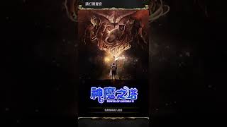 【神魔之塔】全新登入畫面搶先看！！！#shorts