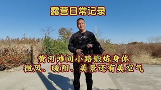 户外露营时间久了会不会无聊？每天安排这些事，露营生活不枯燥！