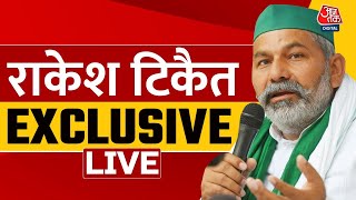 Rakesh Tikait EXCLUSIVE LIVE : पहलवानों के साथ दे रहे राकेश टिकैत से खास बातचीत | Wrestlers Protest