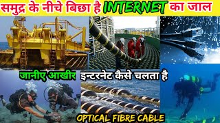 क्या है इंटरनेट का इतिहास? | Where Did The Internet Come From? History of Internet