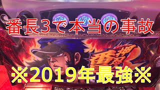 【番長3】2019年最後に願いをこめて番長を打ってみたらとんでもないことになった【神回】