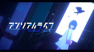 【アンリアルライフ】【ＲＴＡ】Ｅｎｄ　ある少女のアンリアルライフ　０１：３８：５１．３０　part１