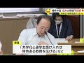 楠隼中学・高校の共学化など中止求める陳情　県議会委員会で不採択 23 09 27 19 33