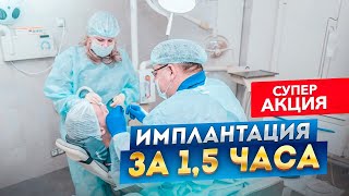 Стоматологический центр Ладент. Уникальная акция