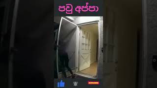 ඔයාලටත් මෙහෙම වෙලා තියනවද #trending #viralvideos #shorts