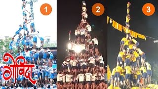 Top Dahi Handi Pathak Dal In Mumbai 2016 | Govinda Gopala