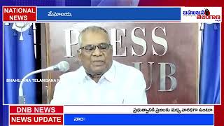 అప్పుల్లో ఉన్న RTCని ప్రభుత్వంలోకి విలీనం చేసి కాపాడిన సీఎం జగన్: BHAHUJANA TELANGANA NEWS