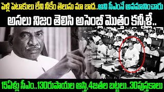 15ఏళ్లు సీఎం..బ్యాంక్ బాలన్స్ 130రూపాయలు,4జతల బట్టలు | Untold Story Of K.Kamaraj Nadar In Telugu