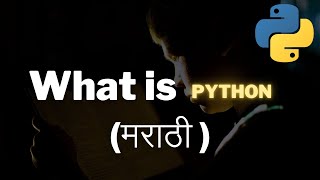 What is Python? in Marathi | Interview Question | #python