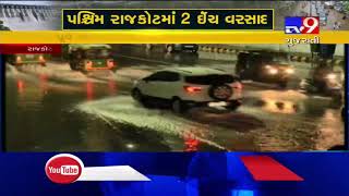 Monsoon 2019: Rajkot received rain showers after short break| TV9GujaratiNews