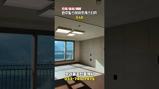 원주힐스테이트레스티지 84B 전세월세매매 #원주힐스테이트 #원주힐스테이트레스티지 #부동산 #아파트