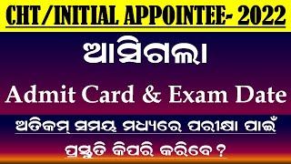 contractual high school teacher recruitment 2022 || cht 2022 || cht admit card || exam date out ||